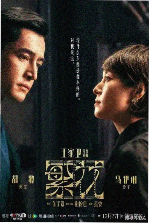 如懿传花絮特辑在线观看